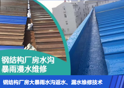 泰宁金属屋面防腐翻新确保金属屋面长久使用