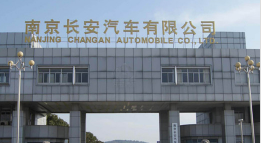 泰宁长安汽车厂钢结构防水防腐工程