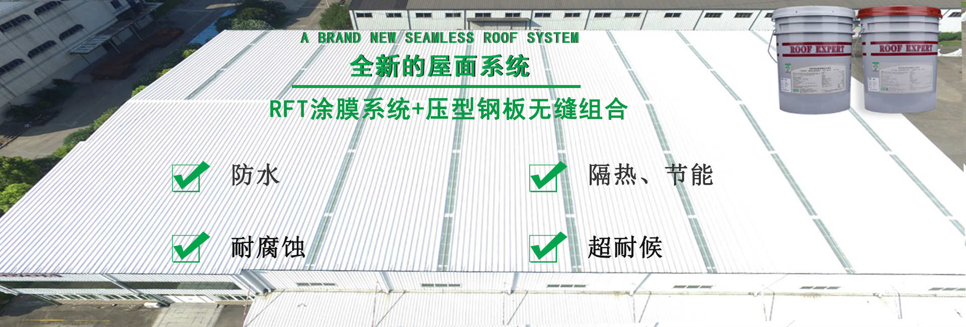 泰宁金属屋面防腐翻新